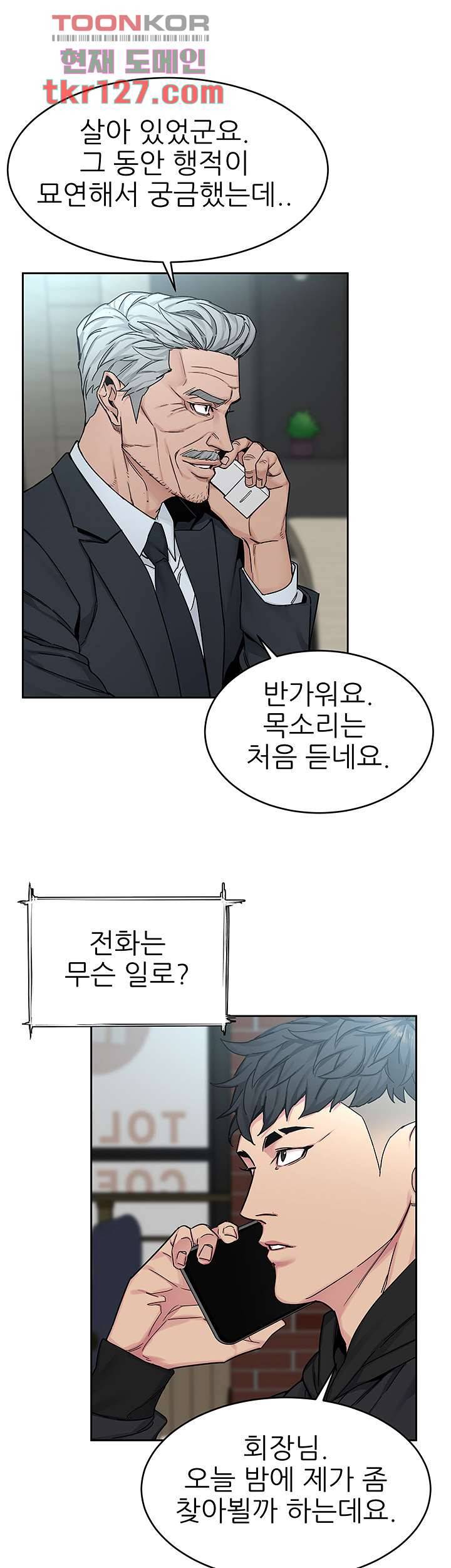 원킬 71화 5