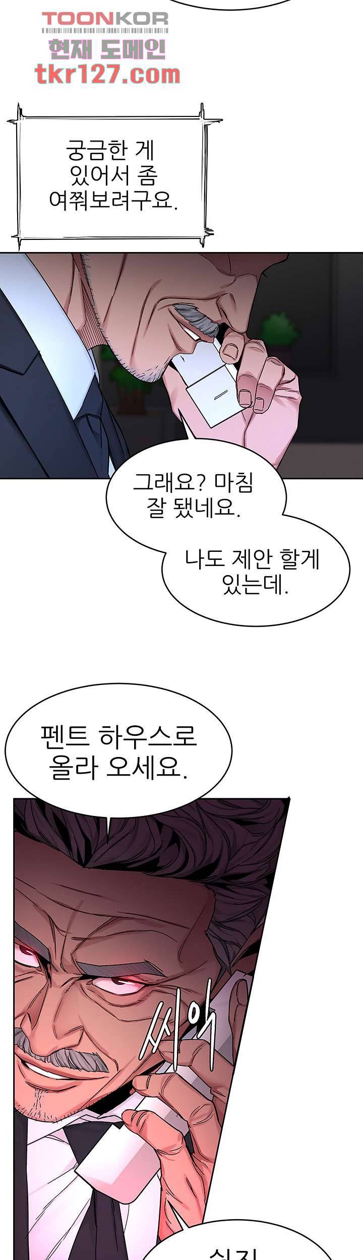 원킬 71화 6