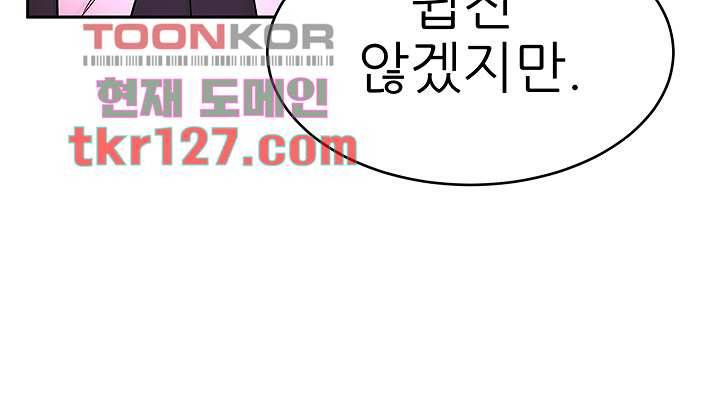 원킬 71화 7