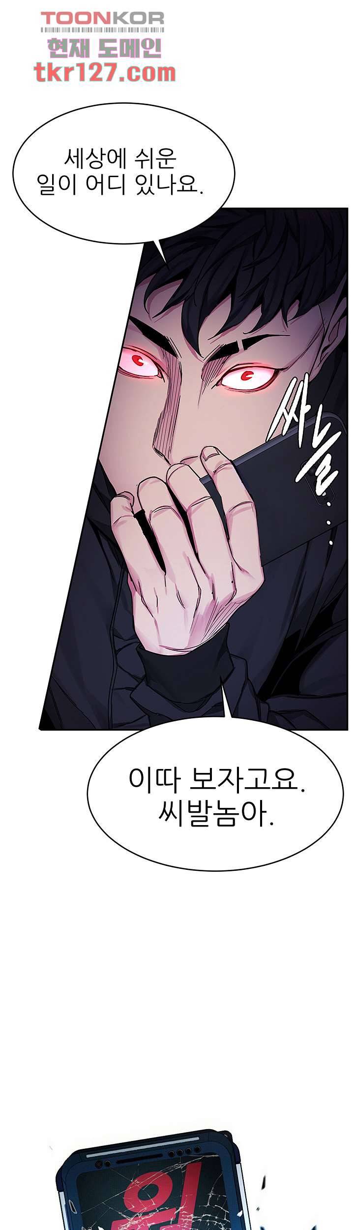 원킬 71화 8