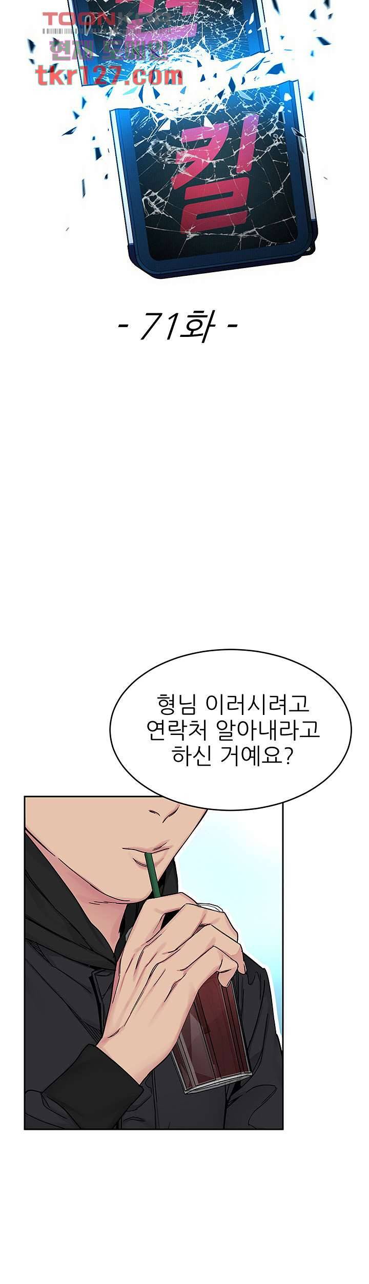 원킬 71화 9