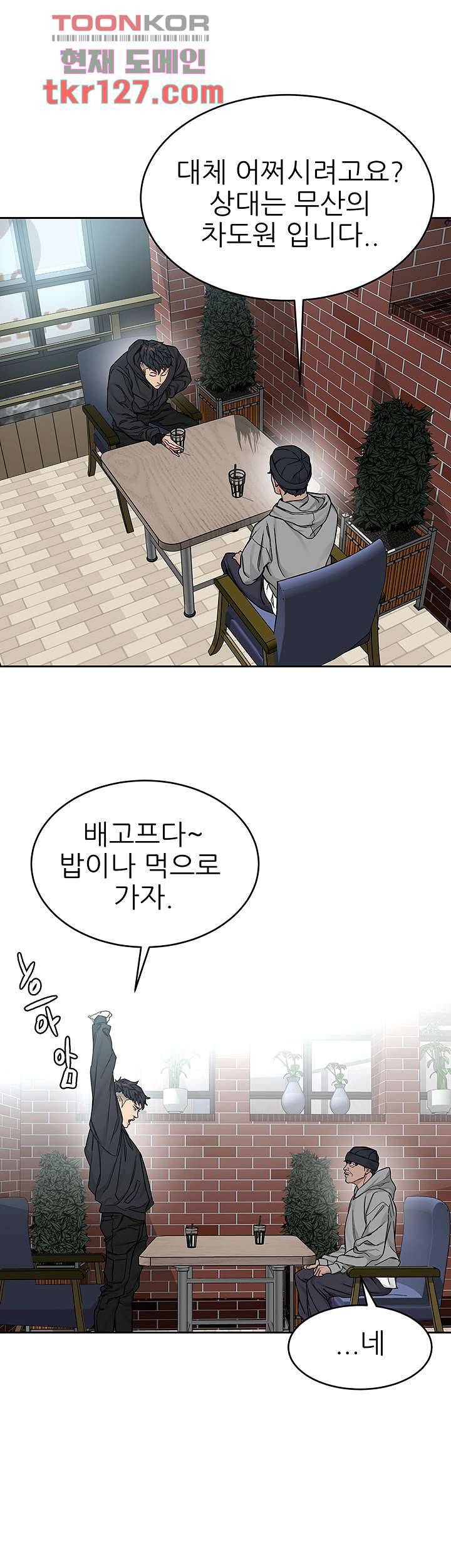 원킬 71화 10