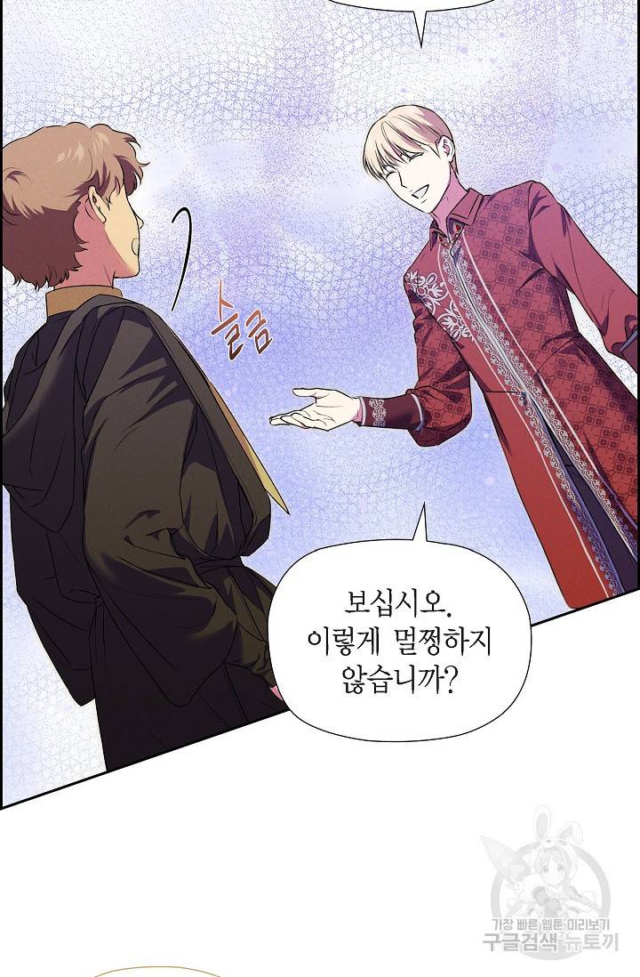 얼음램프 - 기라 연대기 16화 12