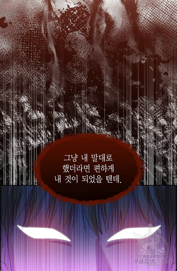 얼음램프 - 기라 연대기 16화 15