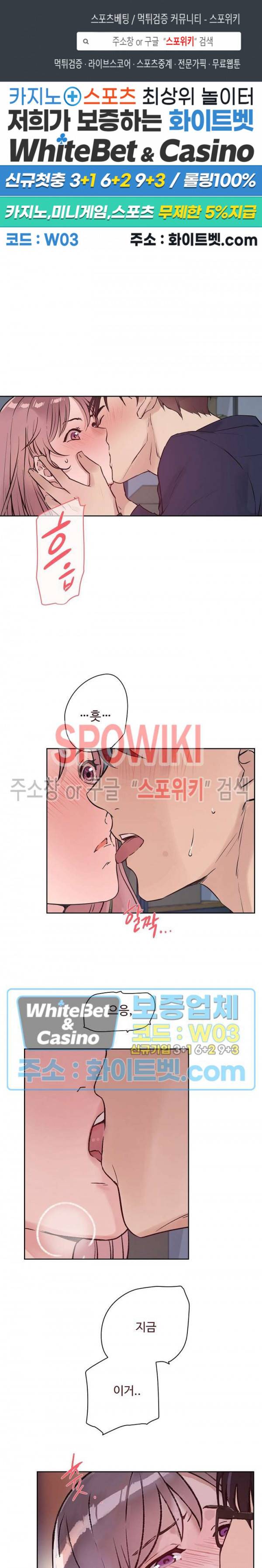 공과 사를 구분하자 50화 1