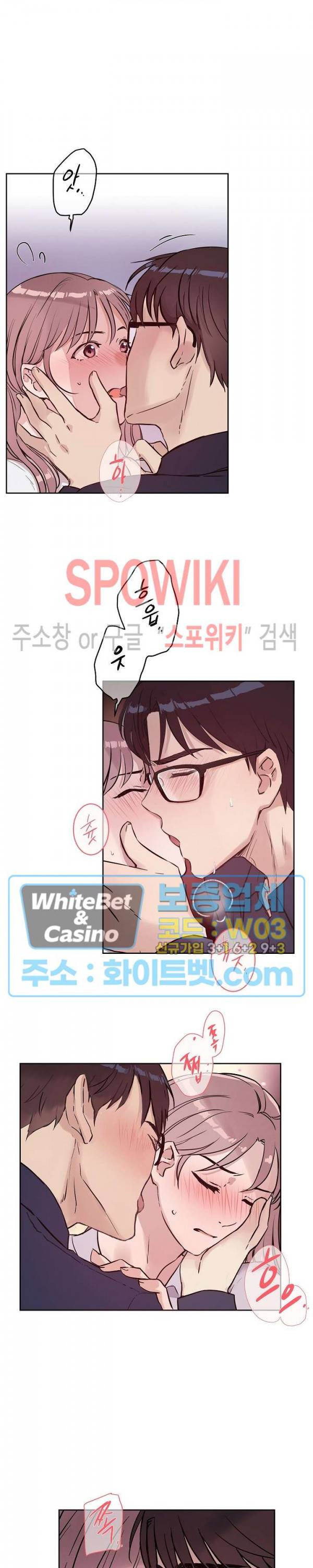 공과 사를 구분하자 50화 6