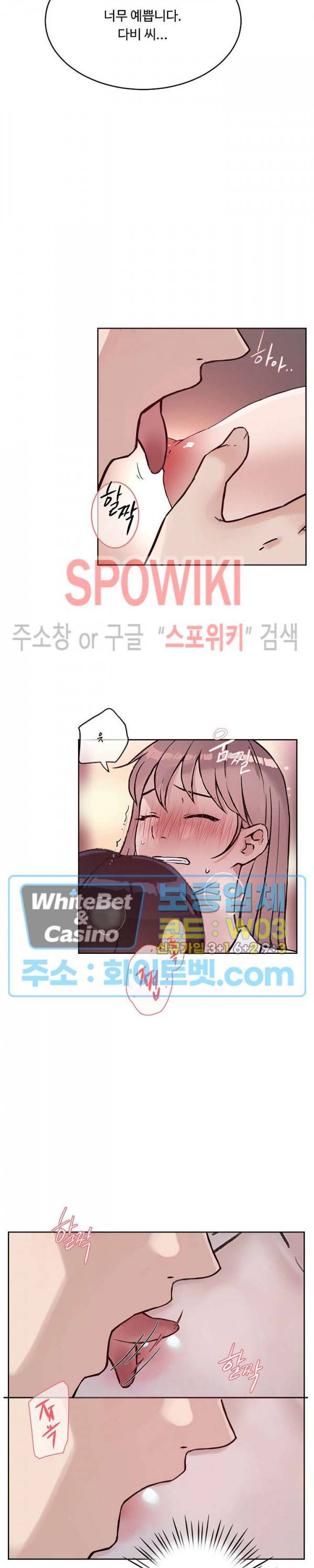 공과 사를 구분하자 50화 8
