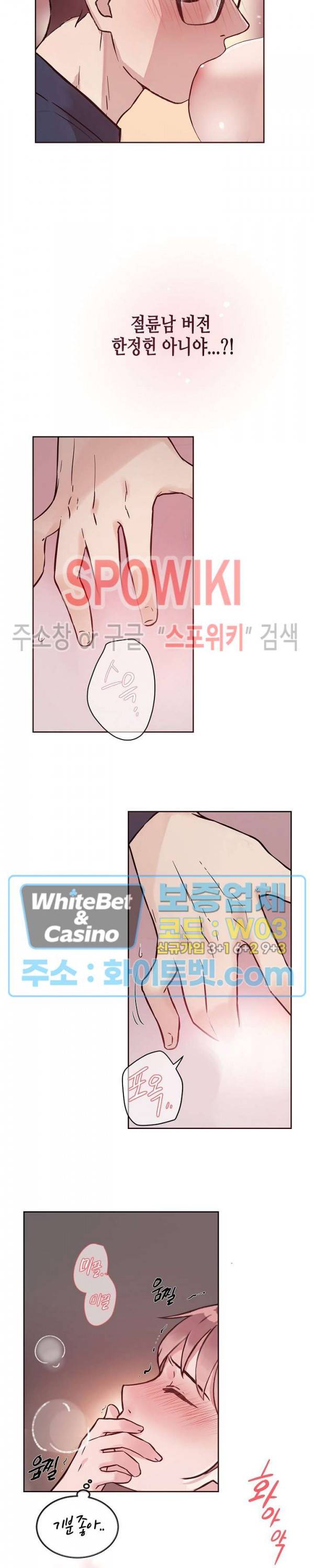 공과 사를 구분하자 50화 10