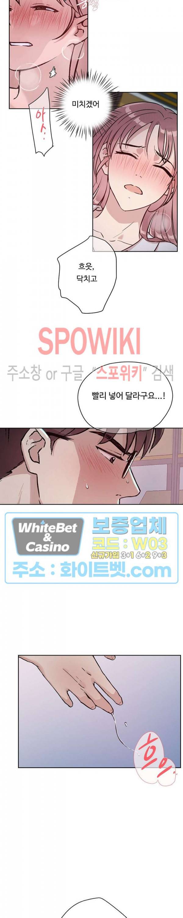 공과 사를 구분하자 50화 12