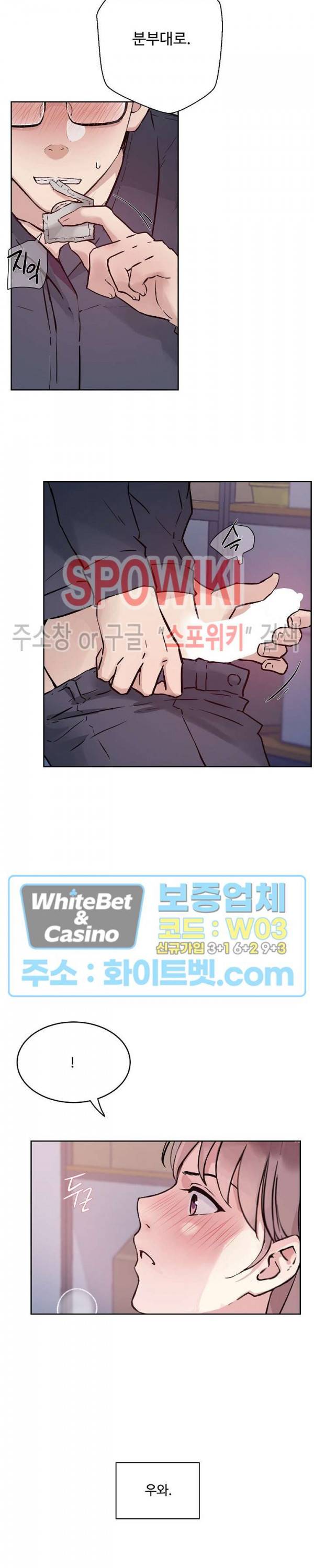 공과 사를 구분하자 50화 13