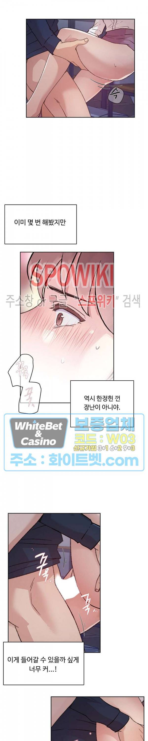 공과 사를 구분하자 50화 14