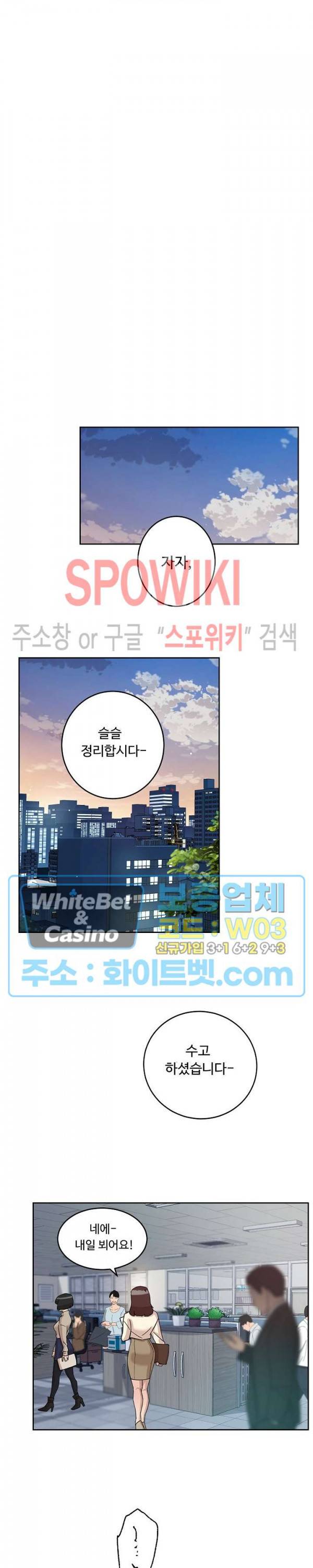 공과 사를 구분하자 50화 16