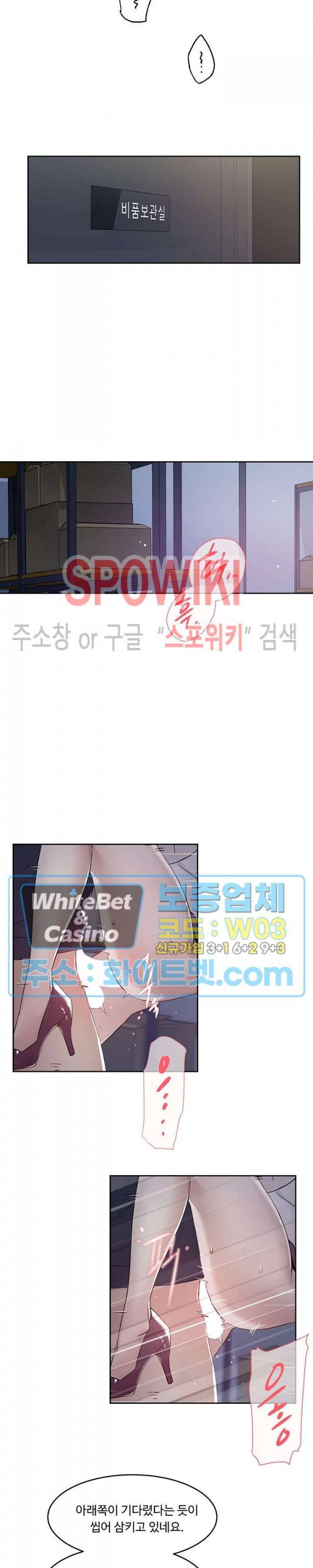 공과 사를 구분하자 50화 17