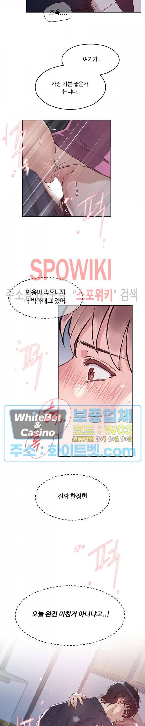 공과 사를 구분하자 50화 19