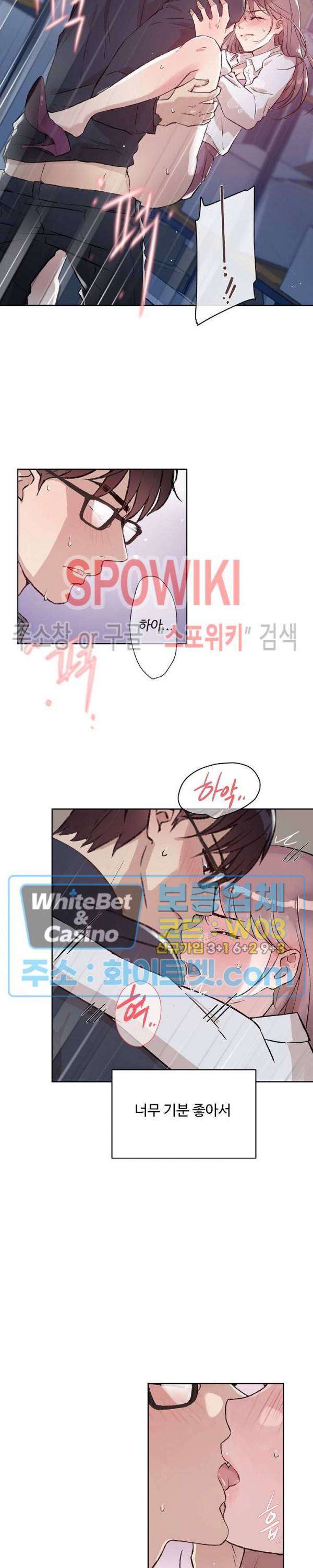 공과 사를 구분하자 50화 20