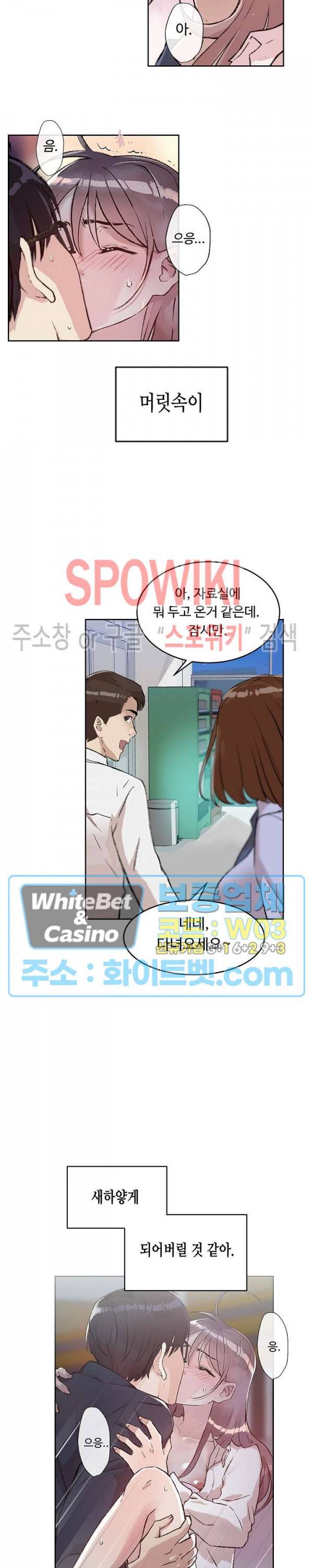 공과 사를 구분하자 50화 21