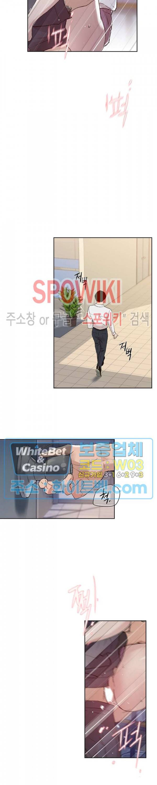 공과 사를 구분하자 50화 22