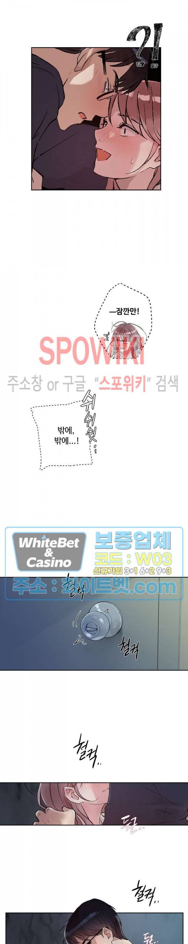 공과 사를 구분하자 50화 23