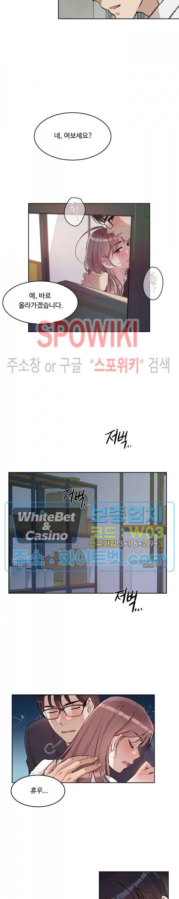 공과 사를 구분하자 50화 26