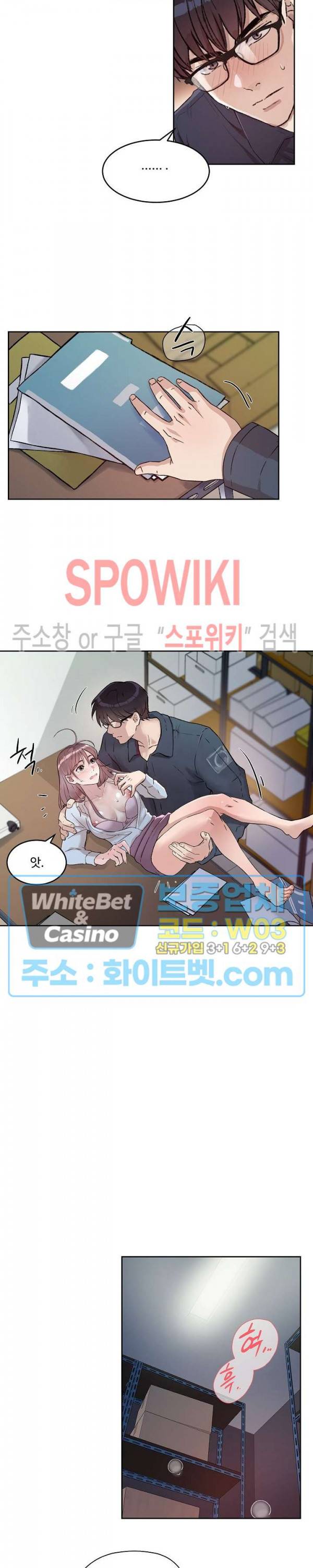 공과 사를 구분하자 50화 27