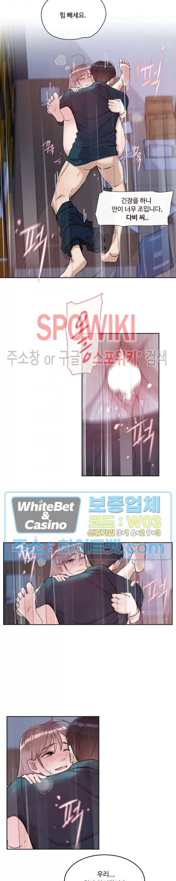 공과 사를 구분하자 50화 28
