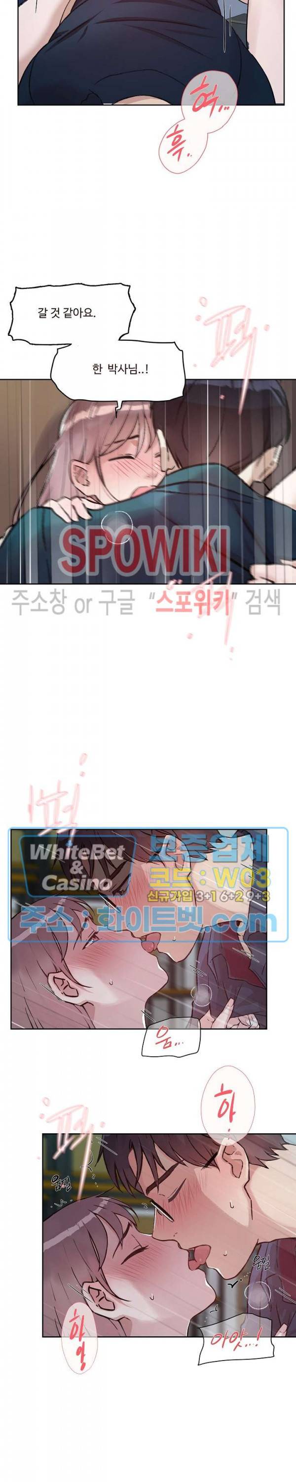 공과 사를 구분하자 50화 30
