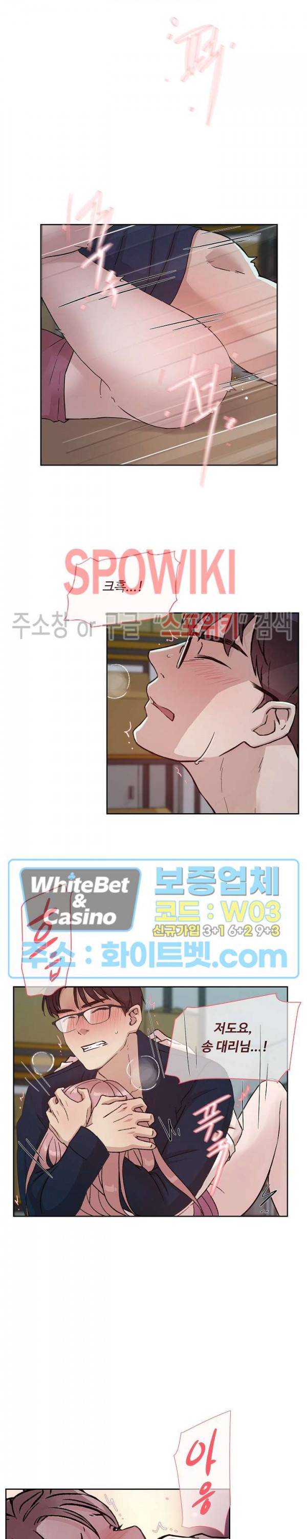 공과 사를 구분하자 50화 31