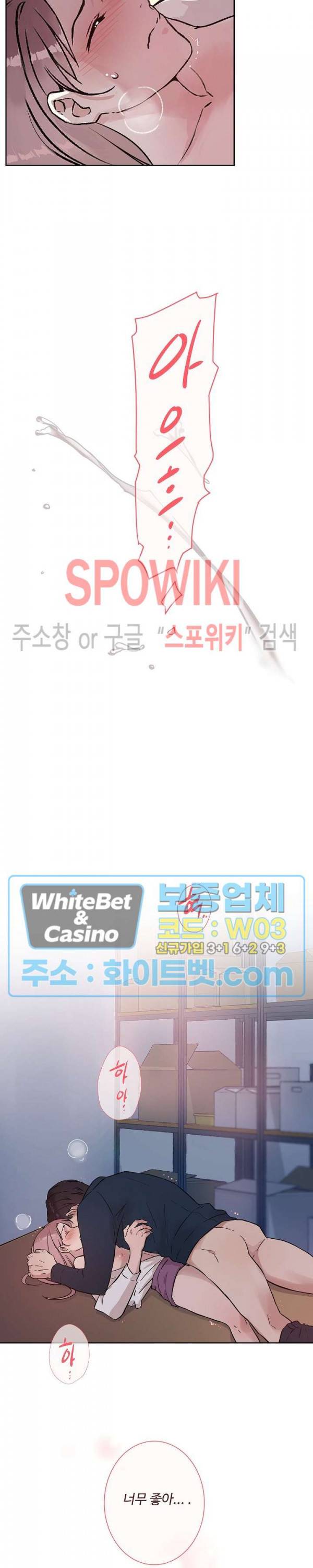 공과 사를 구분하자 50화 32