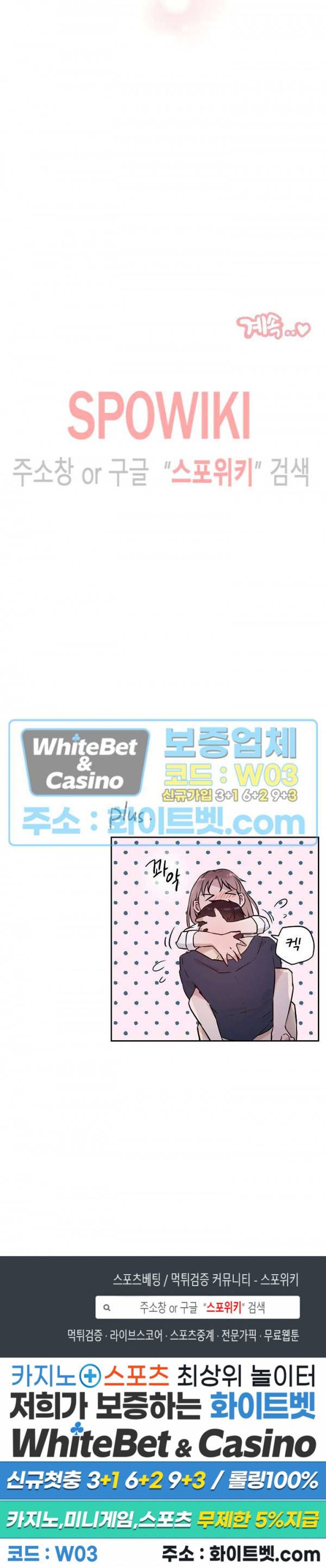 공과 사를 구분하자 50화 33