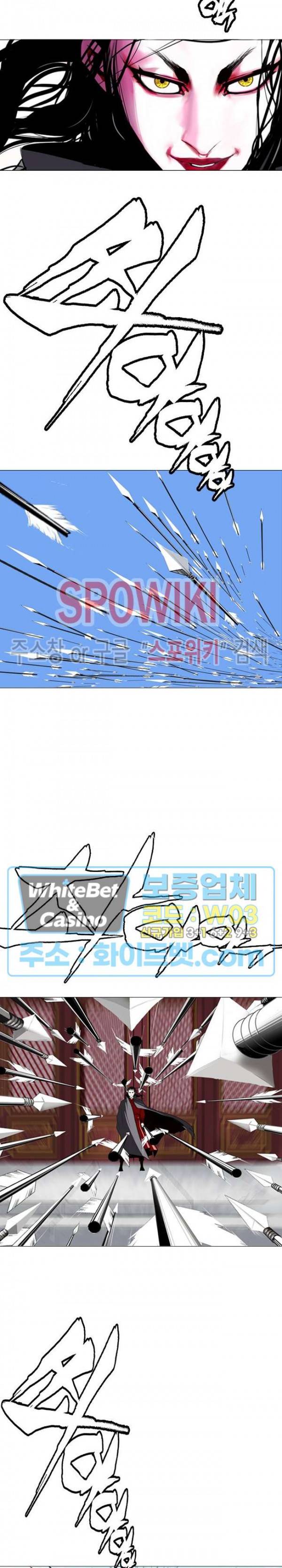 무결 6화 2