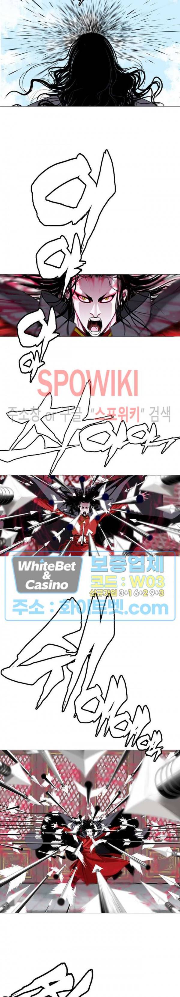 무결 6화 3