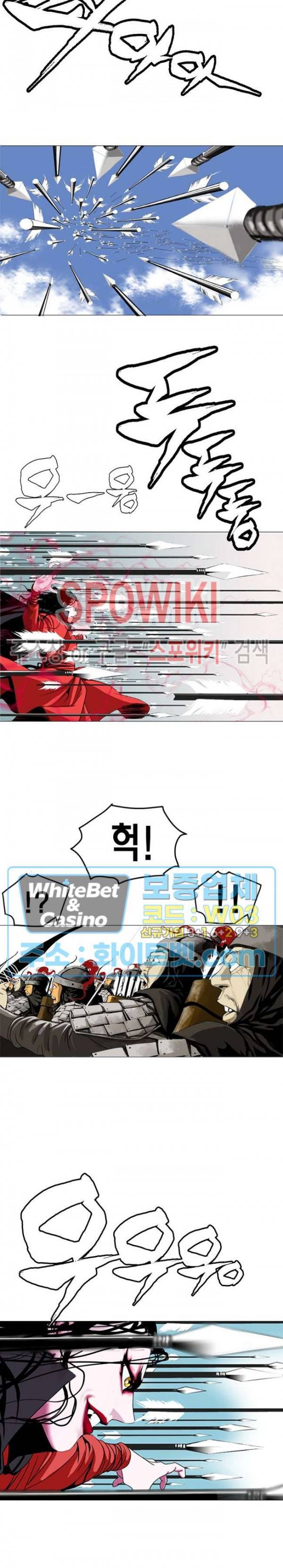 무결 6화 4
