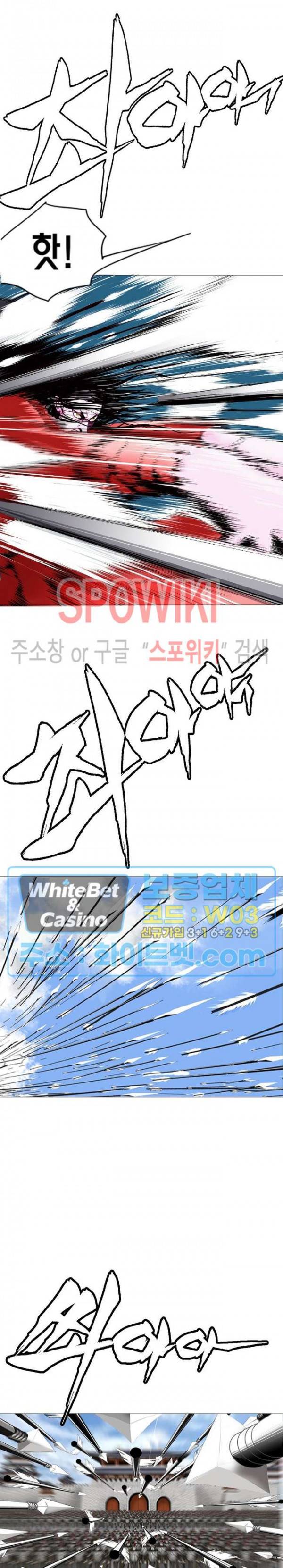 무결 6화 5