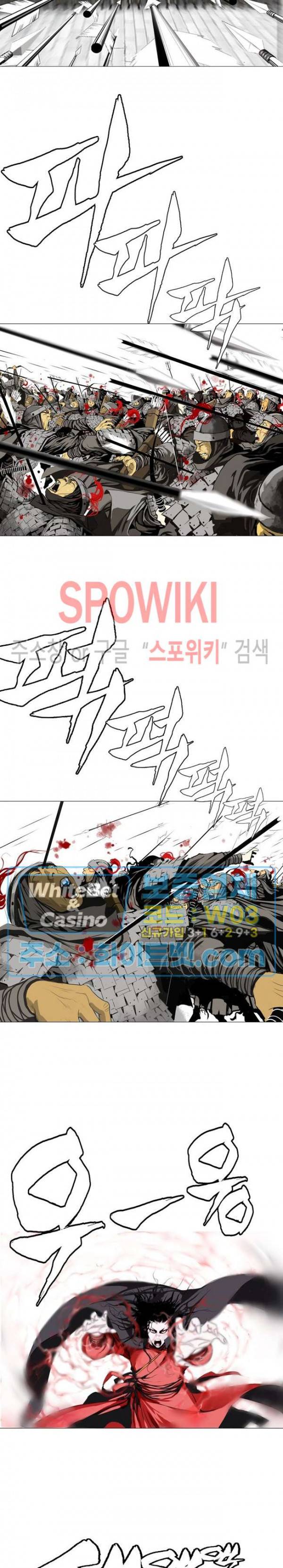무결 6화 6