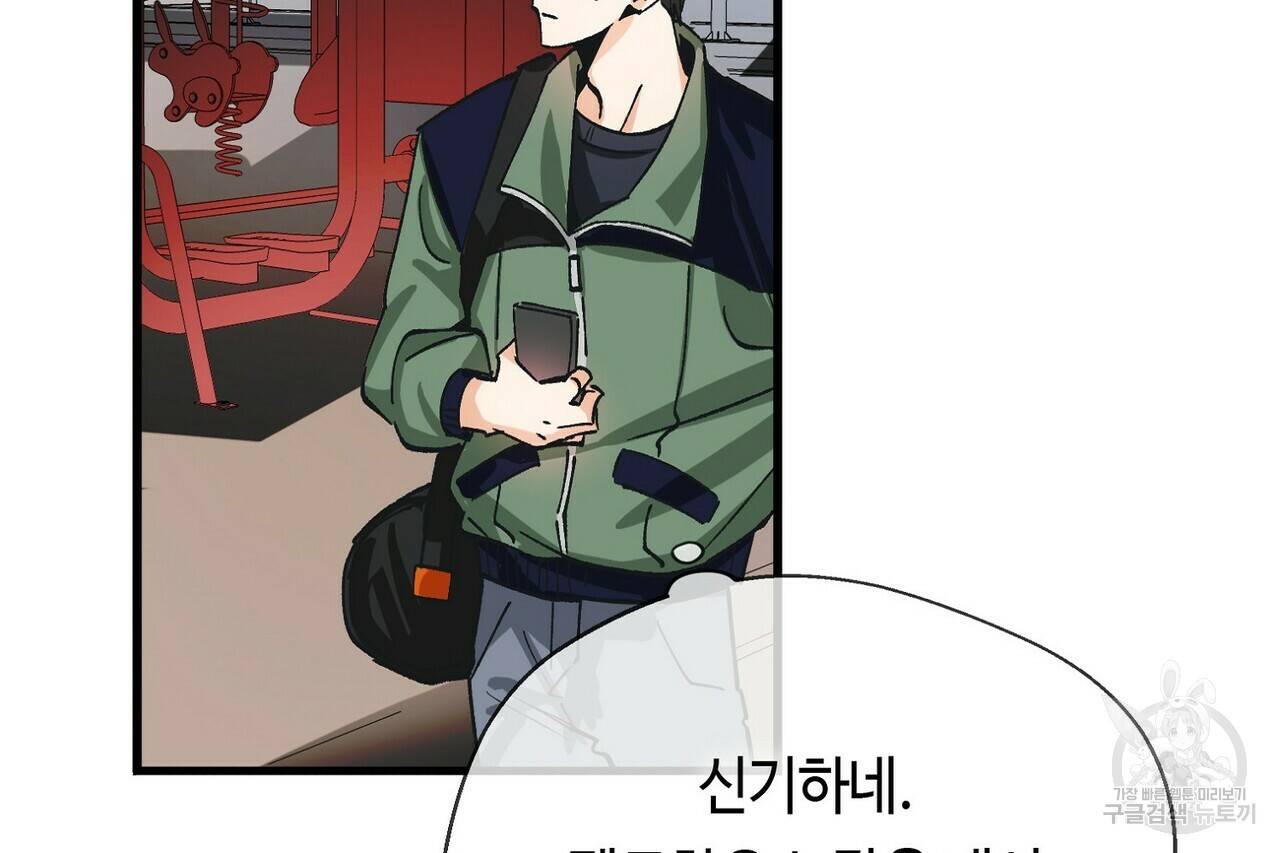 백일야화 3화 8