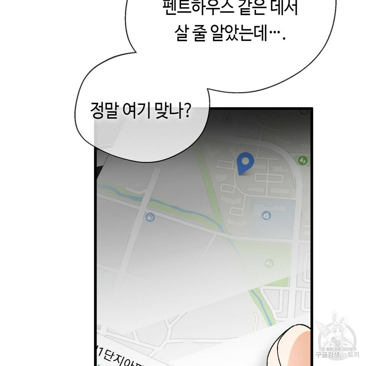 백일야화 3화 9