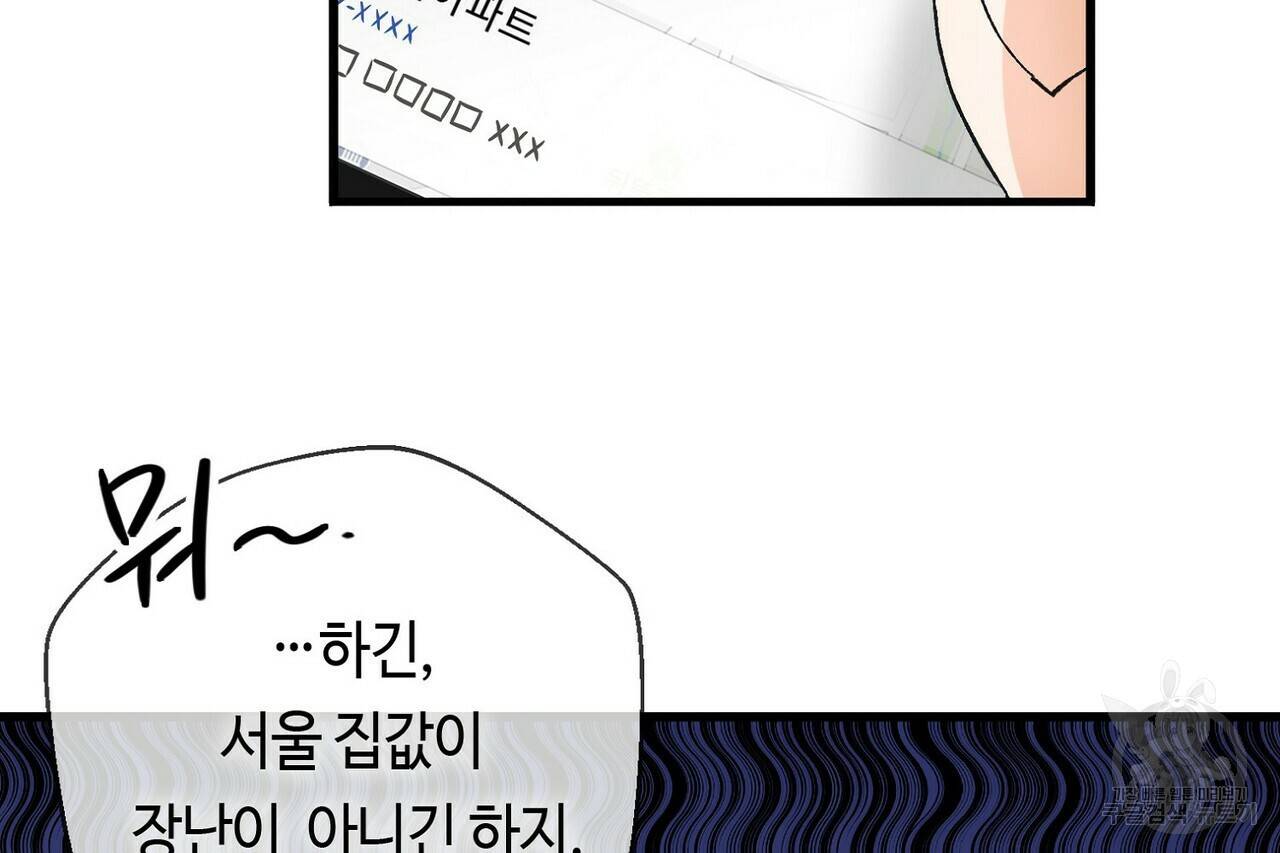 백일야화 3화 10