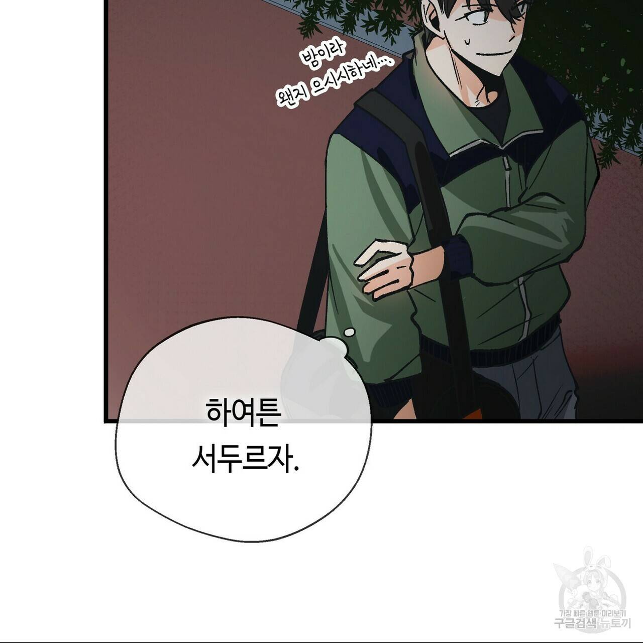 백일야화 3화 13