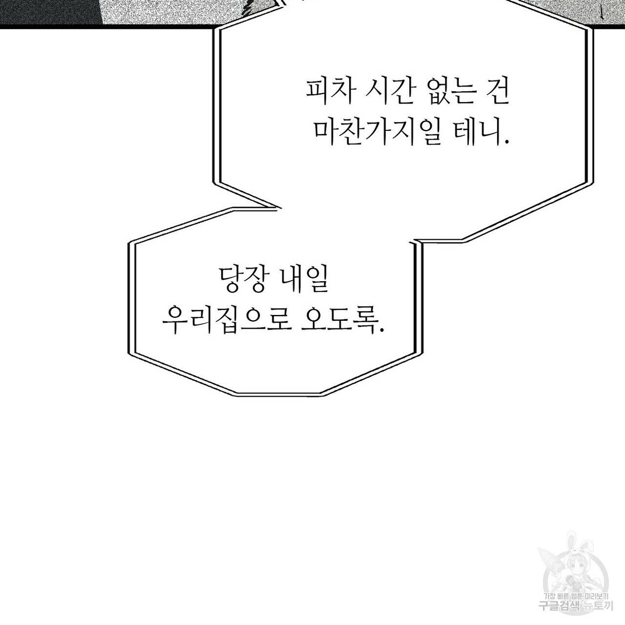 백일야화 3화 15