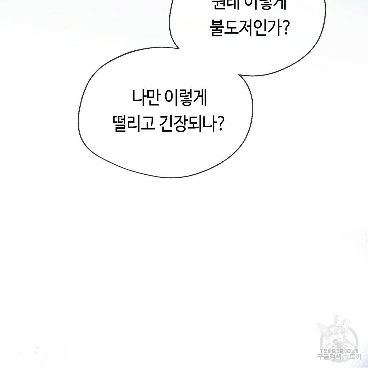 백일야화 3화 17