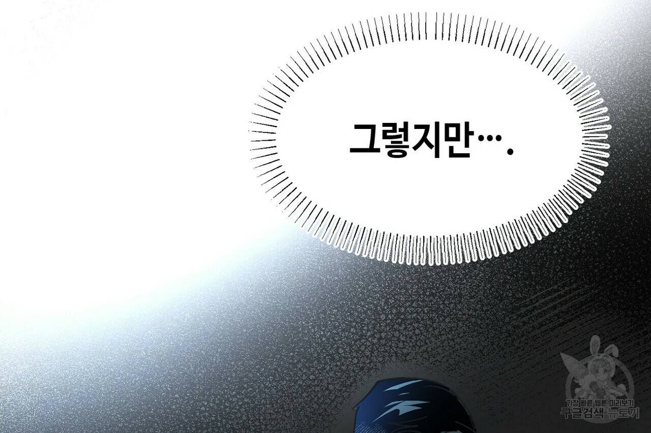백일야화 3화 18