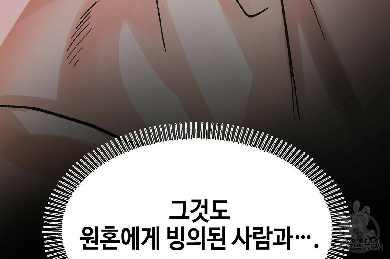 백일야화 3화 22
