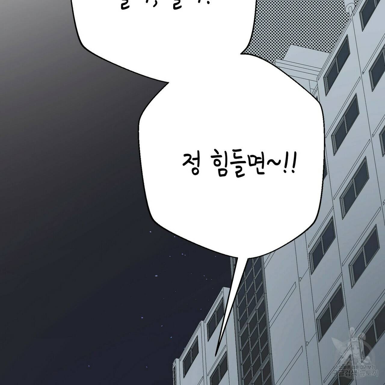 백일야화 3화 27