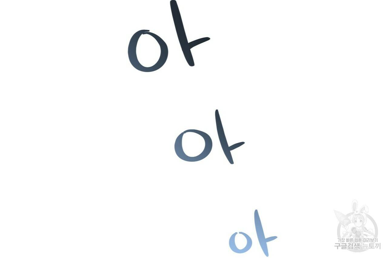 백일야화 3화 38
