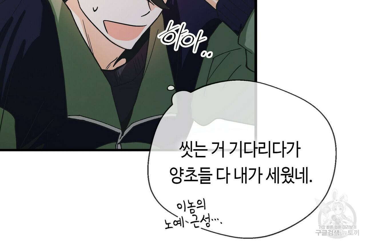백일야화 3화 42