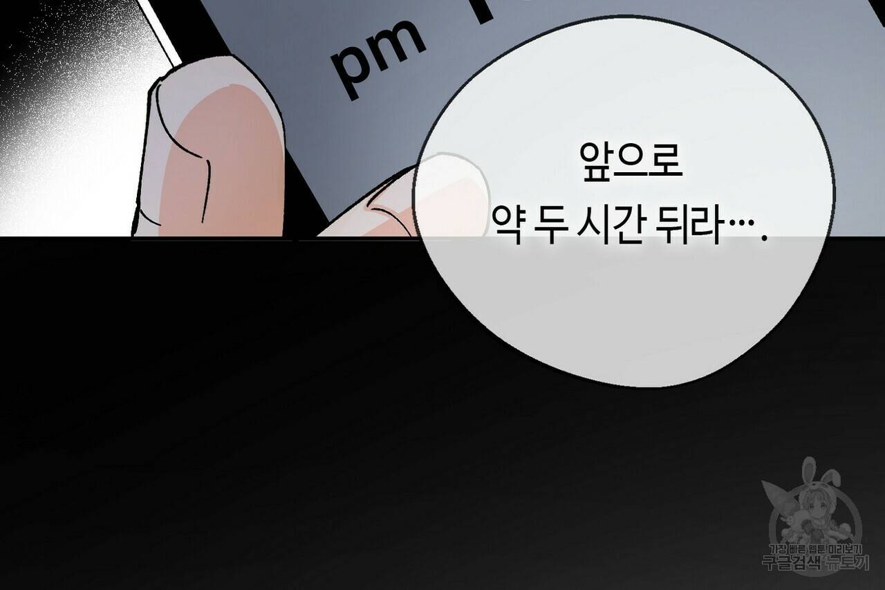 백일야화 3화 46