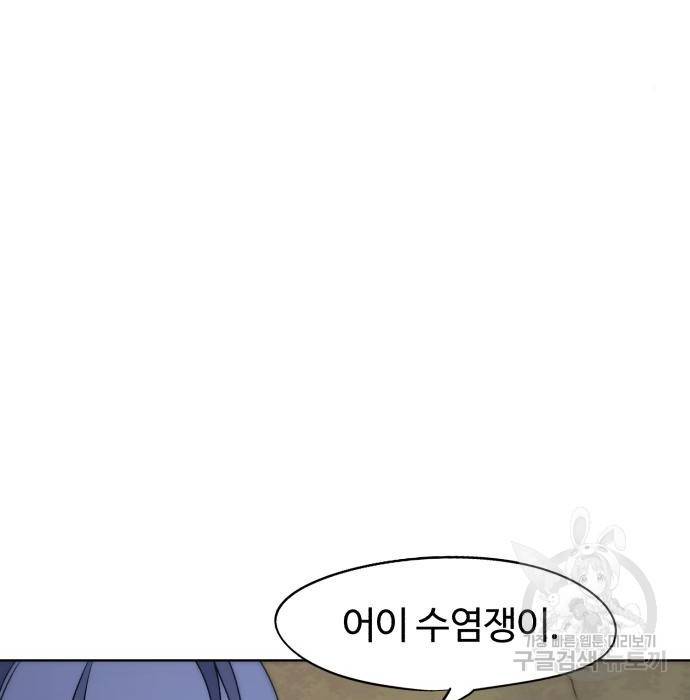잔불의 기사 75화 15