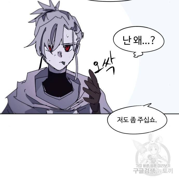 잔불의 기사 75화 19