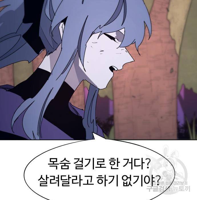 잔불의 기사 75화 21