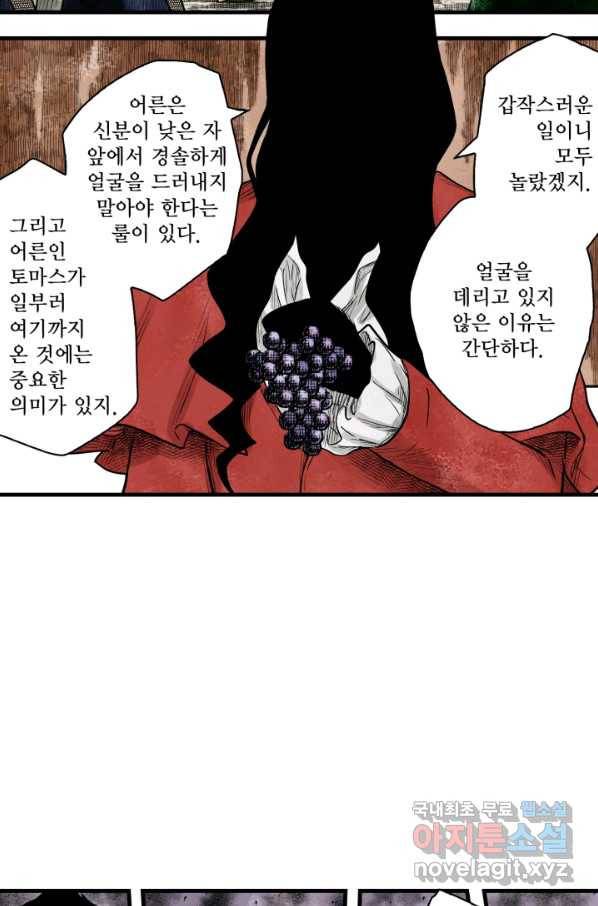섀도 하우스 119화 7